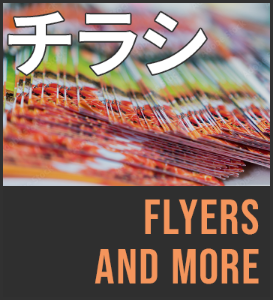 チラシ